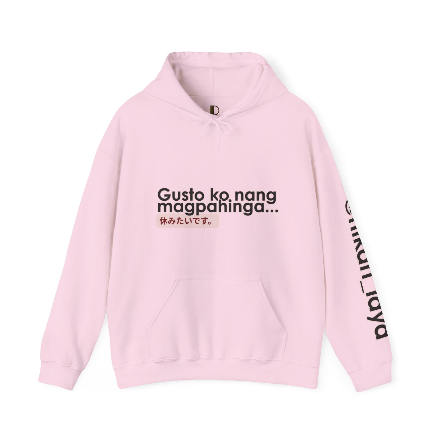 DORS ft. hikari_laya (spotify artist) — Unisex Hoodie — “Gusto ko nang magpahinga” Relaxation Pullover
