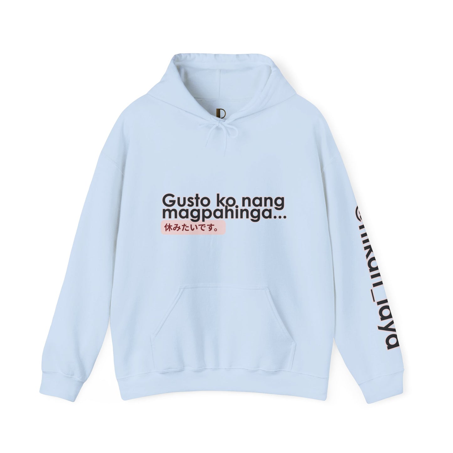DORS ft. hikari_laya (spotify artist) — Unisex Hoodie — “Gusto ko nang magpahinga” Relaxation Pullover